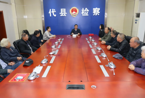 情暖重阳忆往昔  薪火相传谋发展——忻州代县检察院召开老干部座谈会