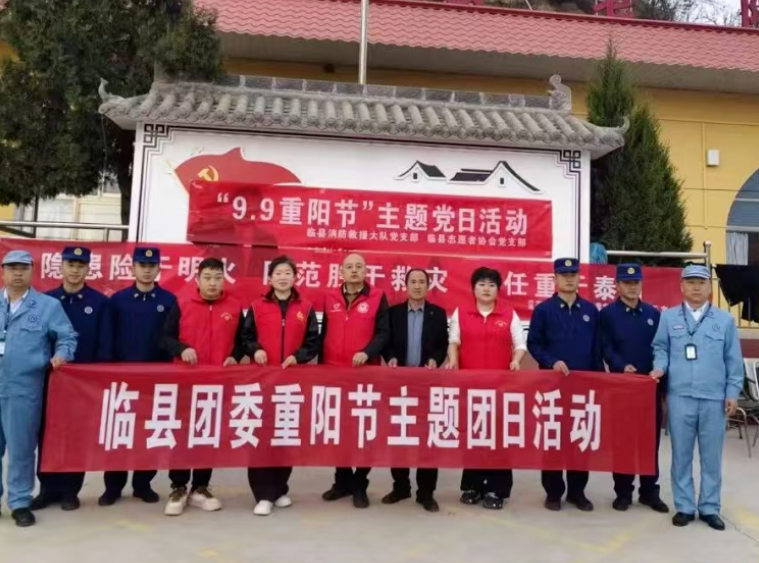 九九重阳暖桑榆 · 青春聚力促振兴——吕梁临县团县委积极组织开展重阳节敬老系列活
