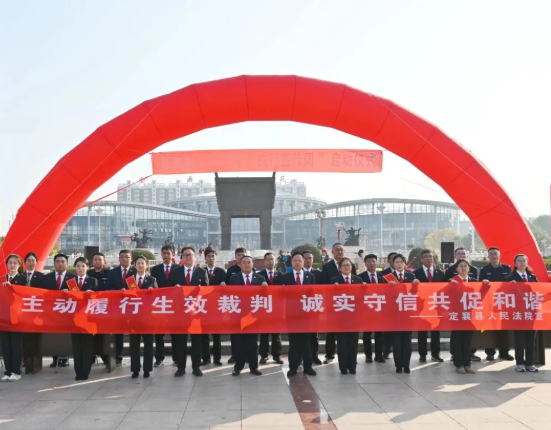 “金秋亮剑·2025”！忻州定襄法院举行“执行宣传周”启动仪式