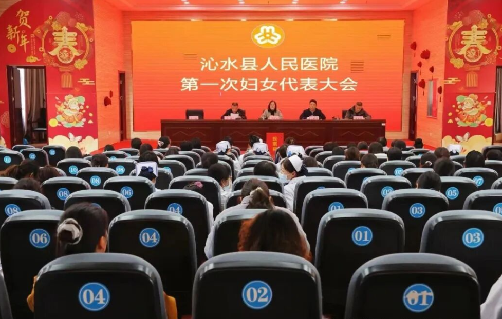 晋城沁水县人民医院妇女联合会正式成立