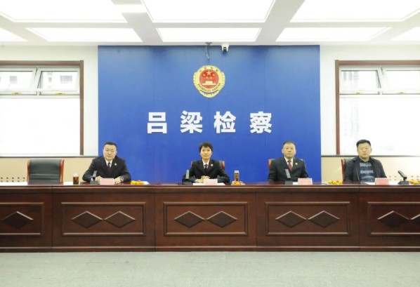 荣光映检徽  检察薪火传——吕梁市人民检察院九九重阳节暨2024—2025年度荣