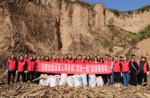 吕梁市退役军人事务局开展“两抢一保”暨助农联农消费帮扶系列主题党日活动