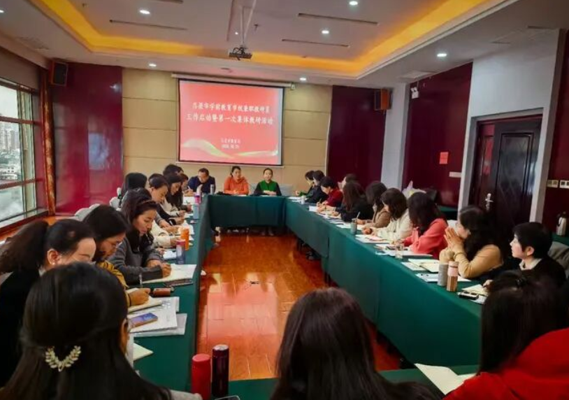 明责赋能•共创优质学前教研新生态——吕梁市学前教育兼职教研员工作启动暨第一次集体