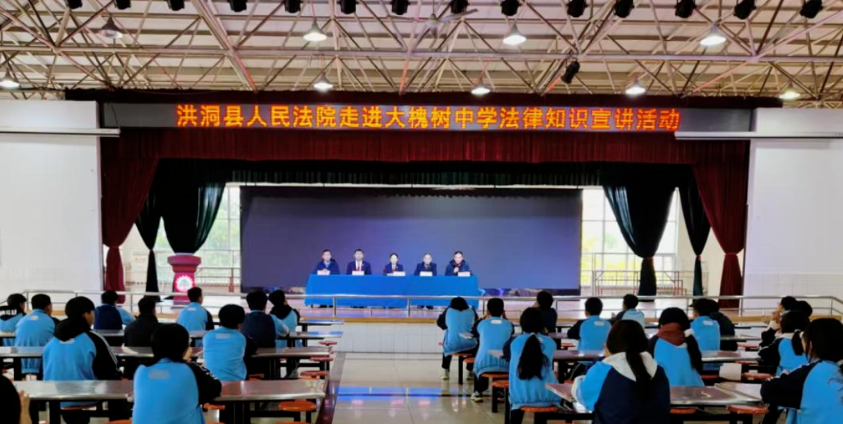 以法为盾，护航青春！临汾洪洞法院走进大槐树中学开展普法宣传活动