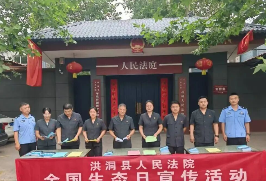 临汾洪洞法院：司法护航  普法先行
