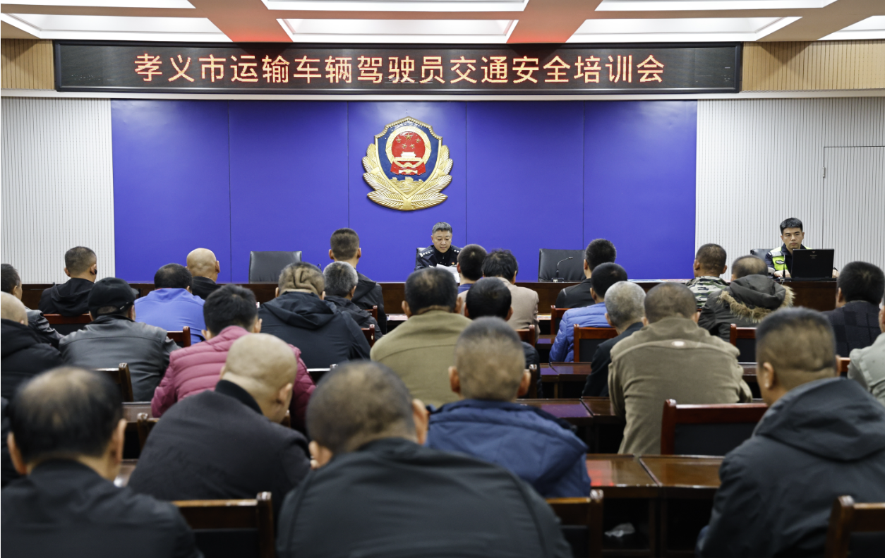 吕梁孝义公安交管大队开展“生命至上  平安同行”主题宣传  筑牢货运交通安全防线