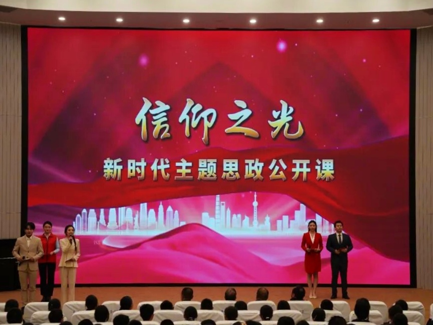 山西师大思政课走进太原国科，青春对话共赴信仰之约