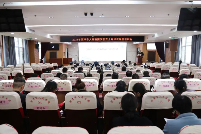 聚焦消防宣传月  筑牢安全防护网——运城河津市人民医院开展消防培训与应急演练