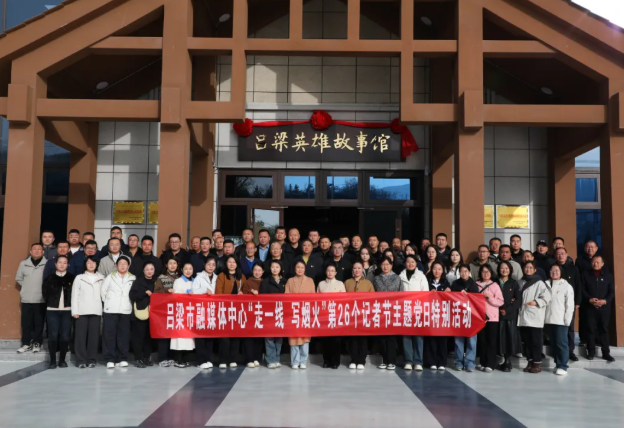 “走一线  写烟火” 吕梁市融媒体中心欢庆第26个中国记者节