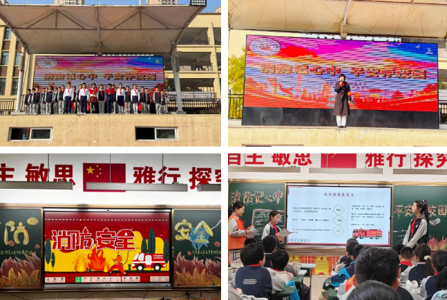消防安全记心间  平安校园共守护 ——太原小店区各校开展“全国消防日”主题教育活