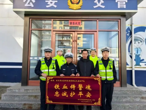 朔州右玉县公安局交通管理大队获锦旗致谢