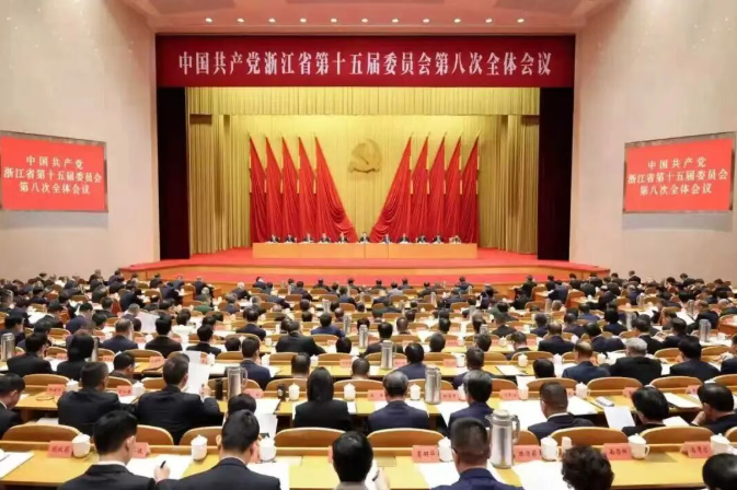 浙江省委十五届八次全体会议在杭州举行  省委常委会主持  省委书记王浩讲话