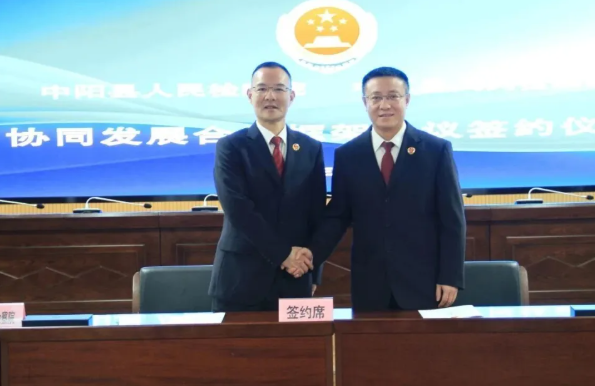 吕梁中阳检察：以“共建”促共进 以“共商”谋发展