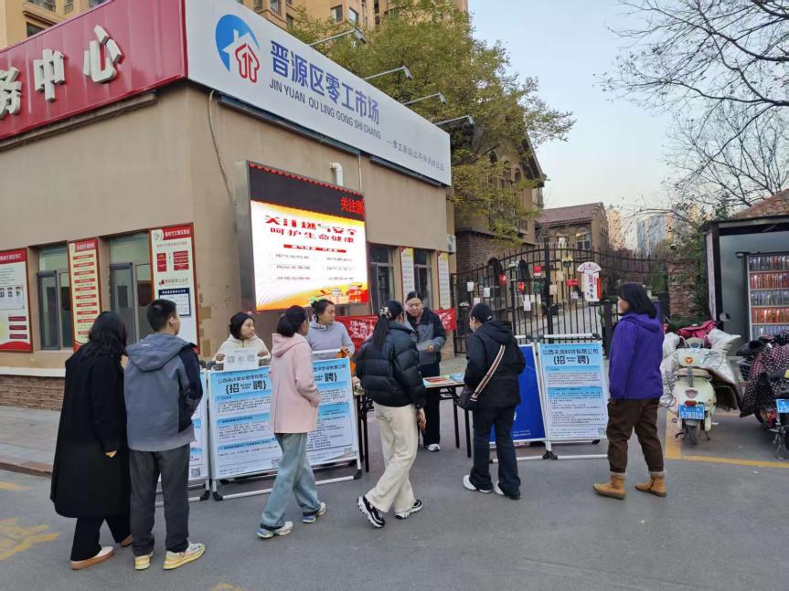 太原晋源区：“职”达家门，“岗”聚民心