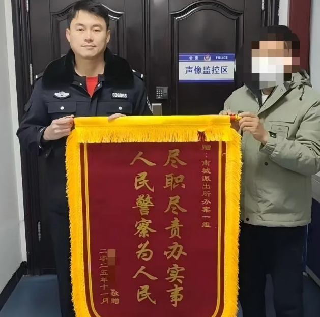 寒夜暖心寻亲！晋中平遥县南城派出所温情救助走失老人，锦旗见证警民情深