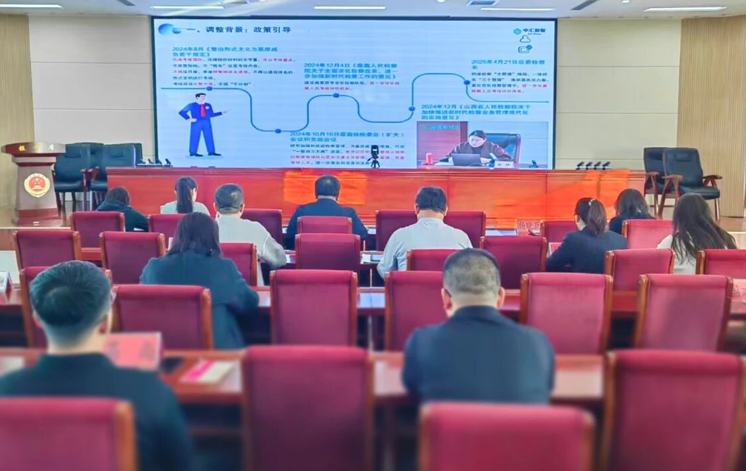 朔州应县：“检察大讲堂”精准赋能检察官业绩考核工作