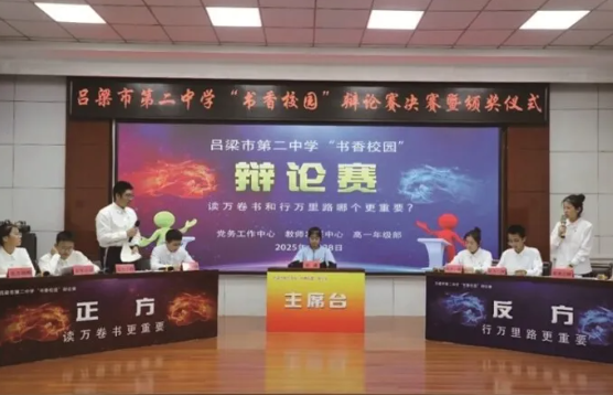 规范行为立德  精细管理树人——吕梁二中“低进高出”点亮学子未来