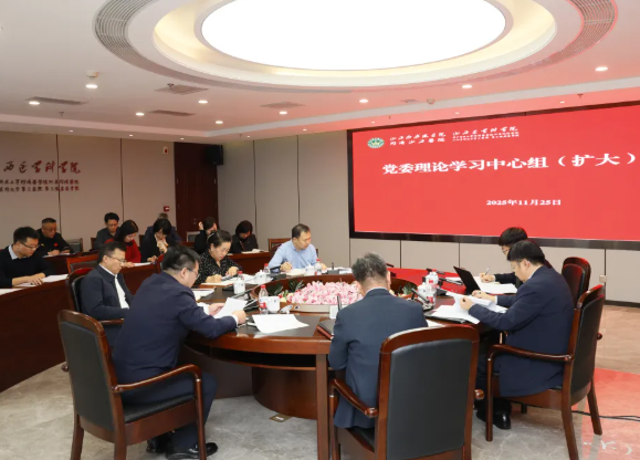 山西白求恩医院  同济山西医院召开党委理论学习中心组（扩大）学习会议