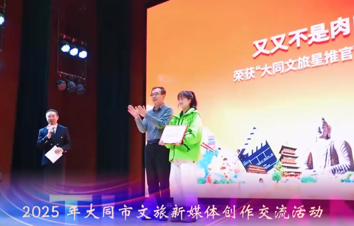 2025年大同市文旅新媒体创作交流活动成功举办，共绘文旅融合新蓝图