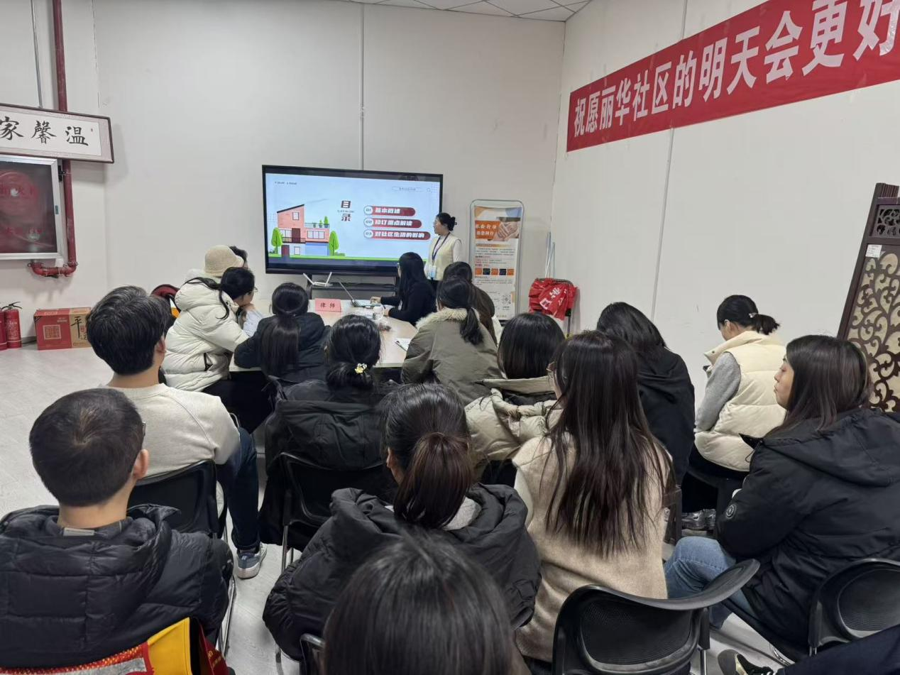 法润社区促自治  普法护航新生活——太原万柏林区丽华社区开展《中华人民共和国城市