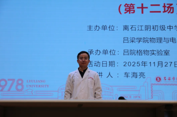 科普进校园  科技伴成长——吕梁离石区江阴初级中学举办第九届校园科技节之科普实验