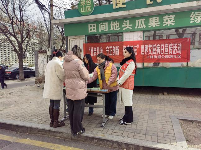 太原万柏林区千峰街道：科学关爱守护健康  共筑防艾社区屏障