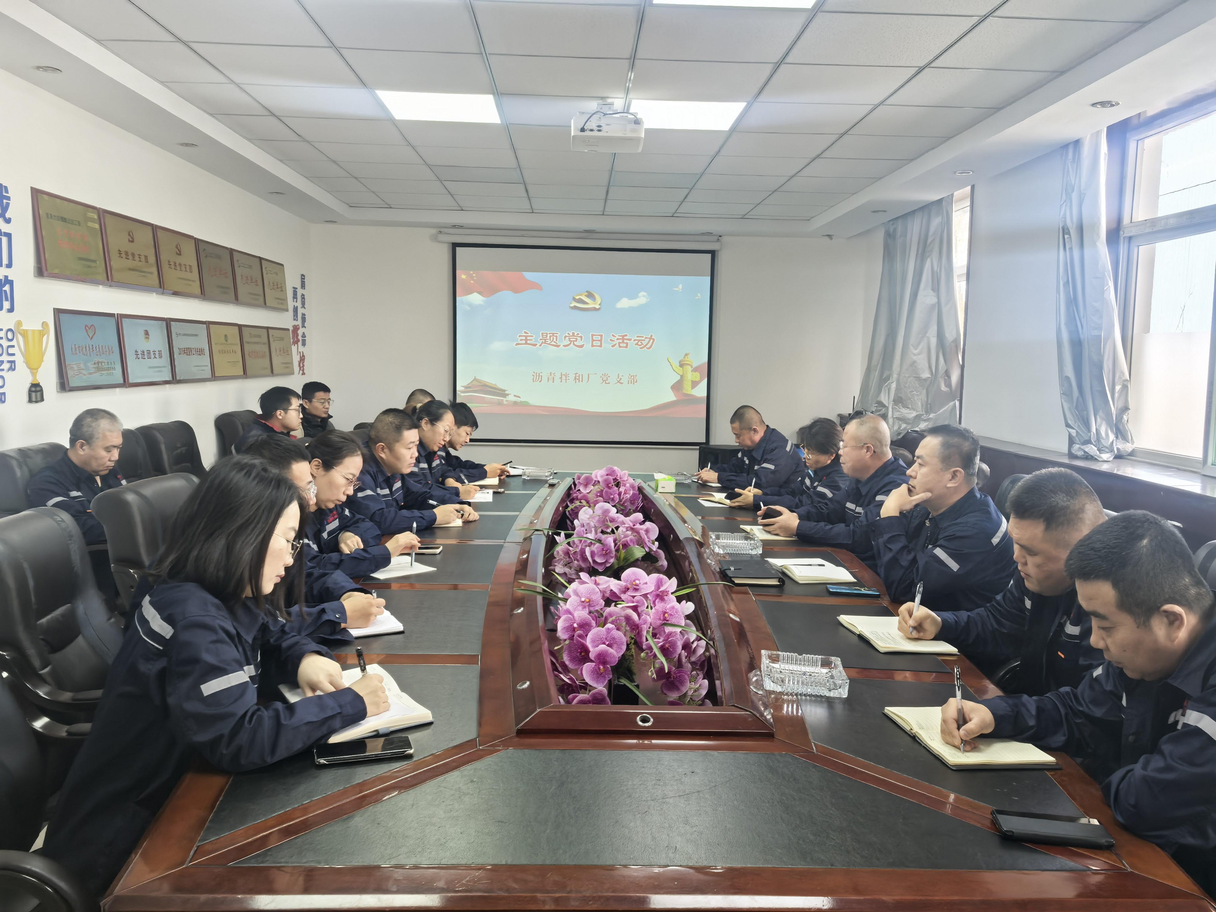 太原市政集团沥青拌和厂党支部开展“深学理论强党性  扎根市政促实干”主题党日活动