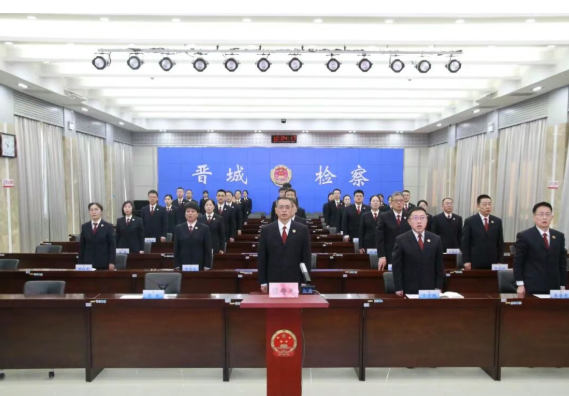 弘扬宪法精神  忠诚履职担当——晋城市检察院举行宪法宣誓仪式