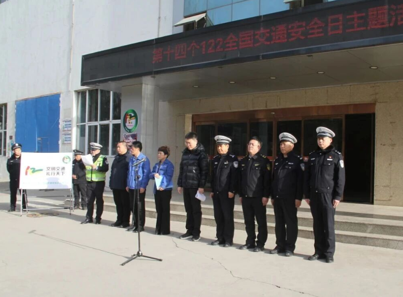 吕梁方山交警联合多部门开展第十四个“122”全国交通安全日主题活动