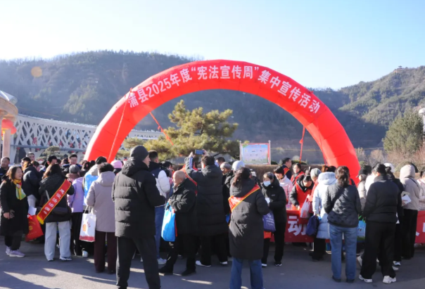 临汾蒲县公安局组织参加全县2025年度“宪法宣传周”集中宣传活动