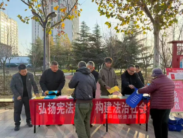 运城夏县自然资源局开展“国家宪法日”普法宣传活动