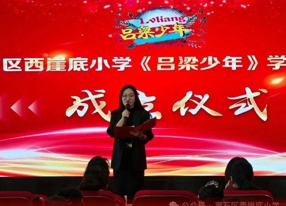 红领巾追梦，小记者同行——吕梁离石区西崖底小学记者站成立啦