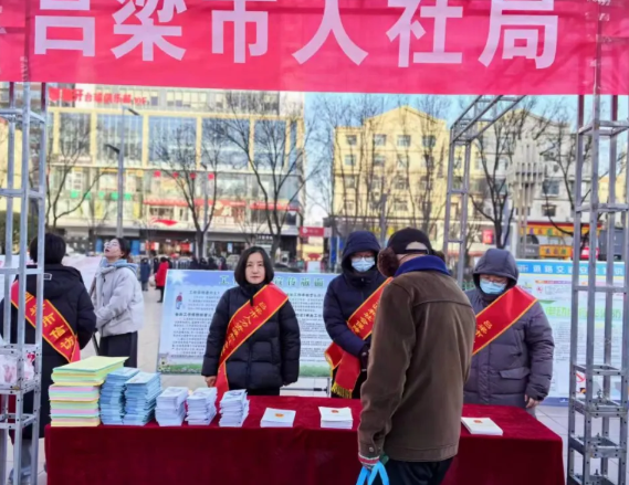吕梁市人社局参加吕梁市2025年“12·4”国家宪法日现场宣传活动