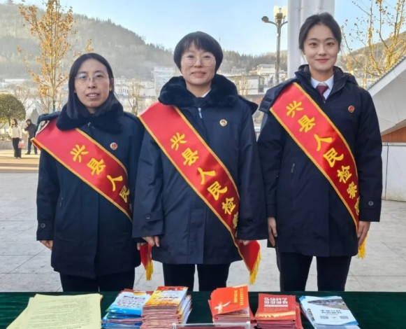 宪润民心  法护兴县——吕梁兴县人民检察院开展2025年国家宪法日普法宣传活动