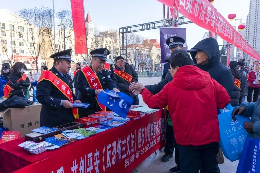 吕梁市开展“12·4”国家宪法日集中宣传活动