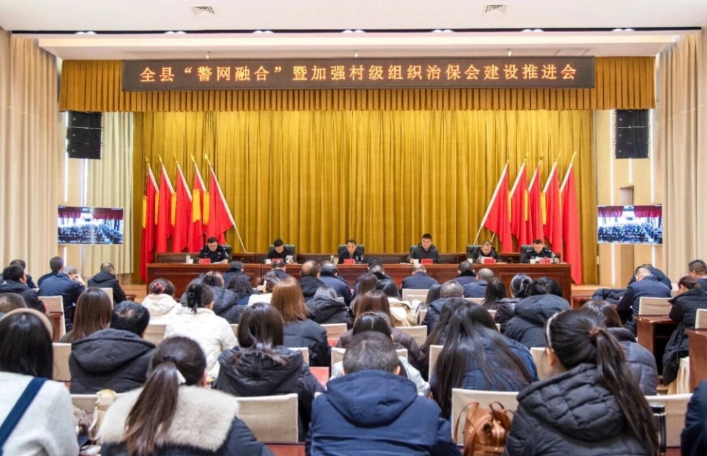 吕梁临县“警网融合”：基层治理效能“大跃升”