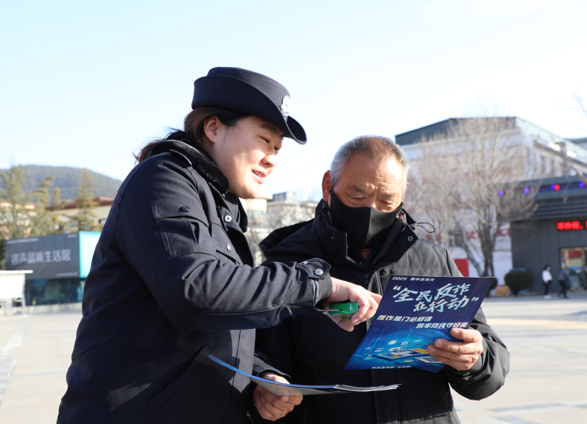 晋城沁水公安：筑牢反诈防非“防火墙” 守护老人“钱袋子”