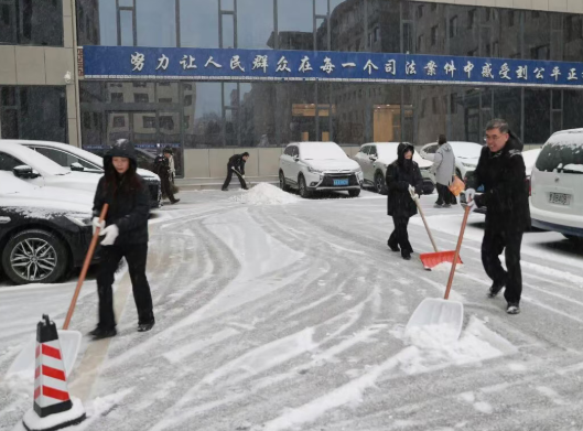 迎“寒”而上  闻“雪”而动——太原娄烦县人民检察院开展扫雪除冰行动