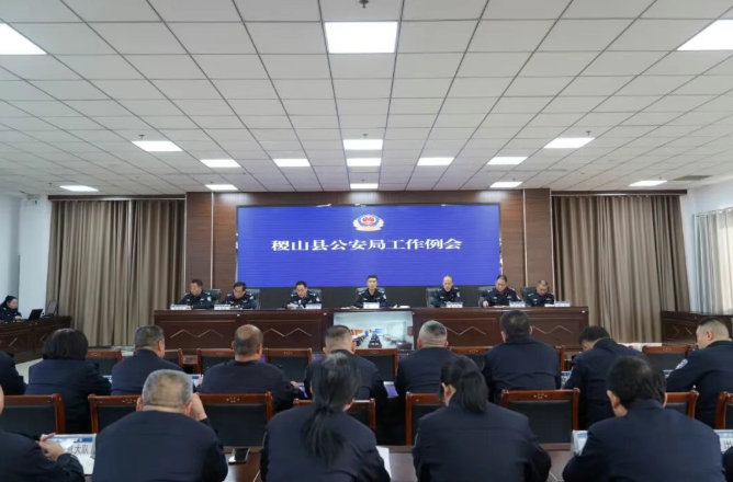 运城稷山县公安局召开工作例会 部署推进当前重点工作