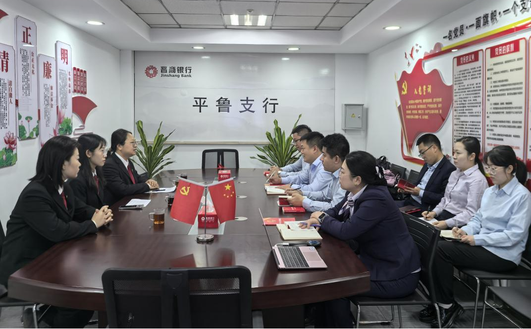 送法进银行  法治促发展——朔州平鲁法院走进晋商银行开展法治宣讲活动