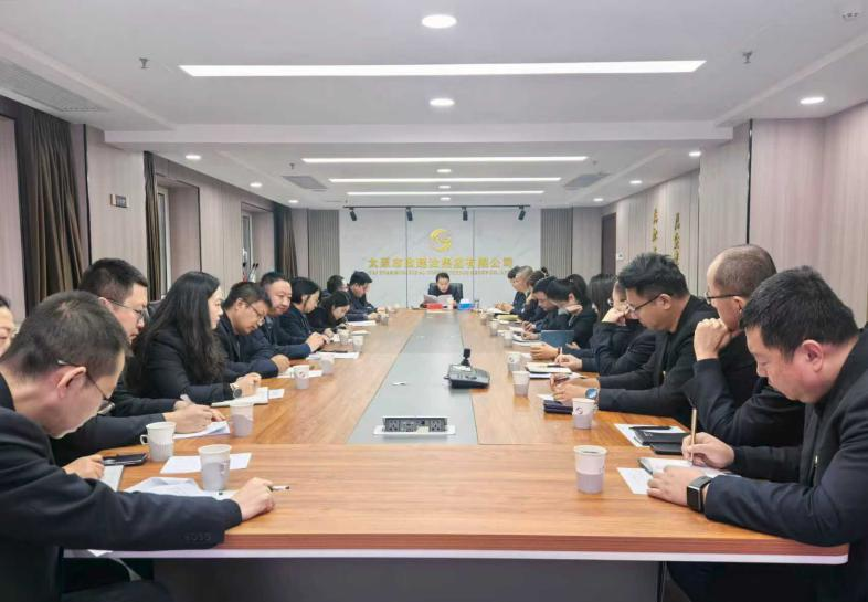 规范决策程序  筑牢合规防线——太原市政集团机关党总支开展“三重一大”决策制度专