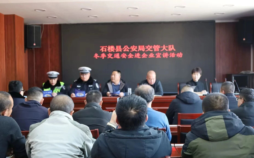 吕梁石楼交警：“宣教+勘察”双管齐下  筑牢高危企业安全防线