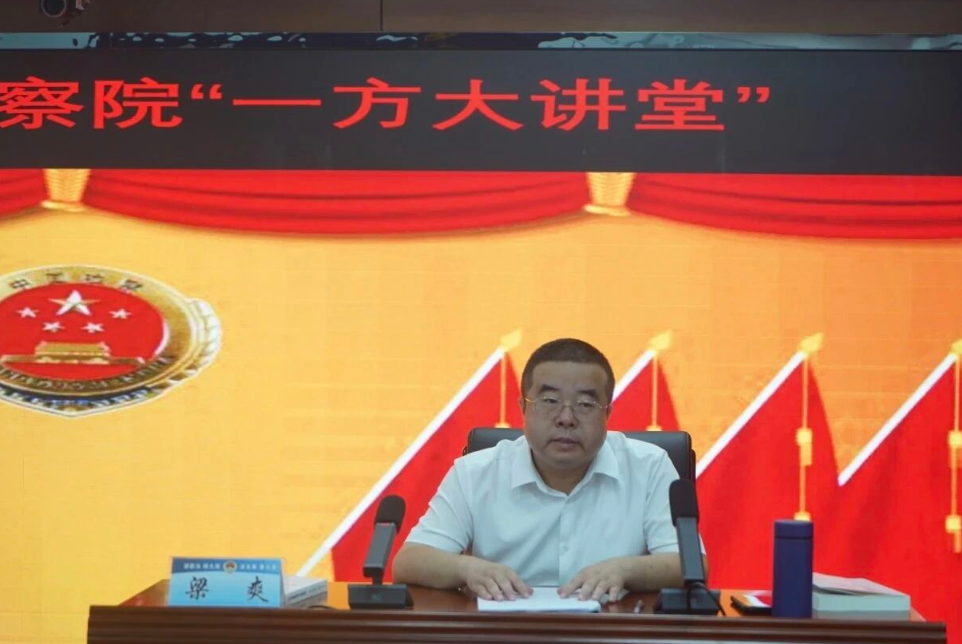 晋中介休市检察院：以讲促学强业务  以学赋能促提升