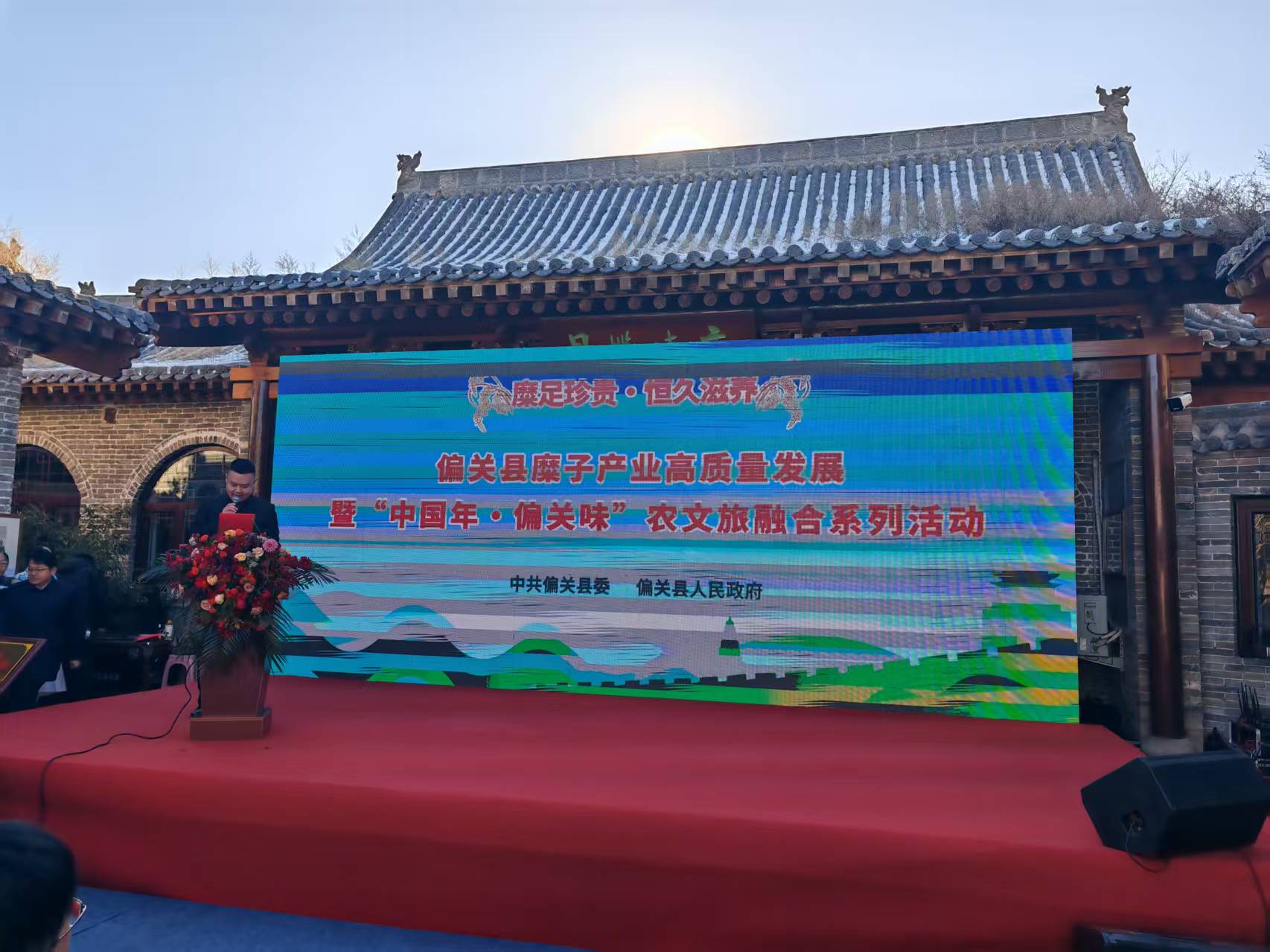 雄关雪暖迎客来偏关  擘画高质量发展新篇——“中国年•偏关味”农文旅融合系列活动
