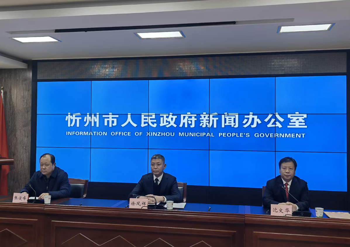 忻州五寨县召开以文化力量赋能高质量发展新闻发布会