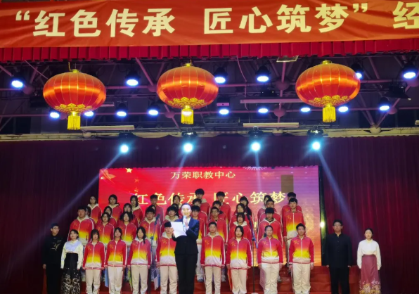 红色传承润心田  匠心筑梦向未来——运城万荣职教中心举办诵唱比赛