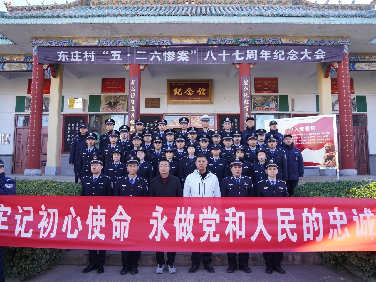 传承红色基因  凝聚奋进力量——运城河津市公安局组织开展红色忠诚教育活动