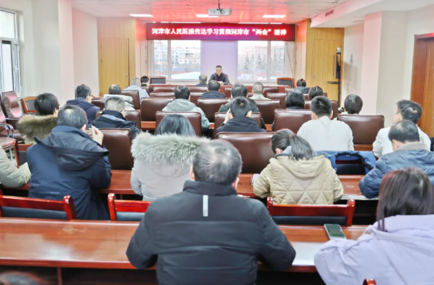 运城河津市人民医院传达学习全市两会精神