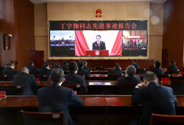 汲取榜样力量 忠诚履职担当——大同中院组织观看丁宇翔同志先进事迹报告会