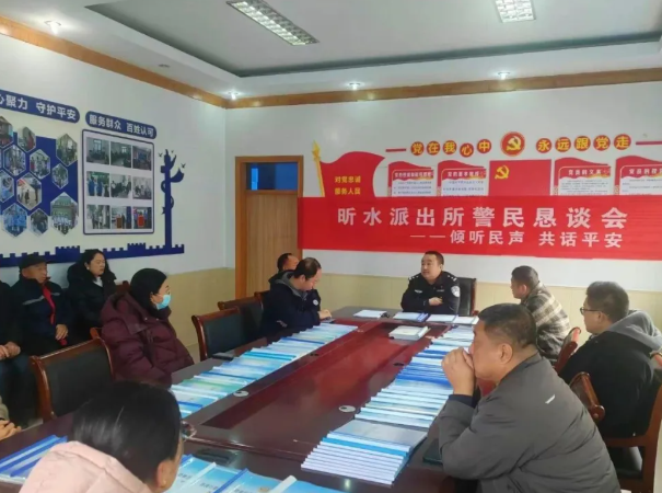 临汾大宁县公安局召开“倾听民声，共话平安”警民恳谈会